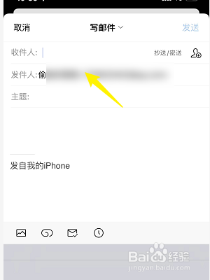 QQ邮箱怎么发邮件