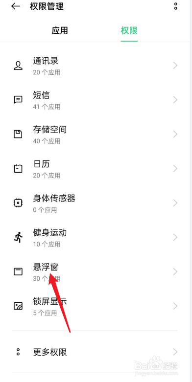 oppo自由翻译悬浮窗怎么关闭
