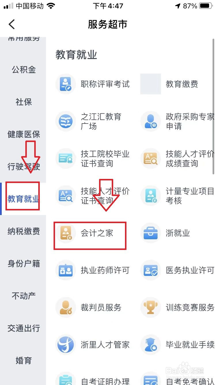 注会如何申请复核