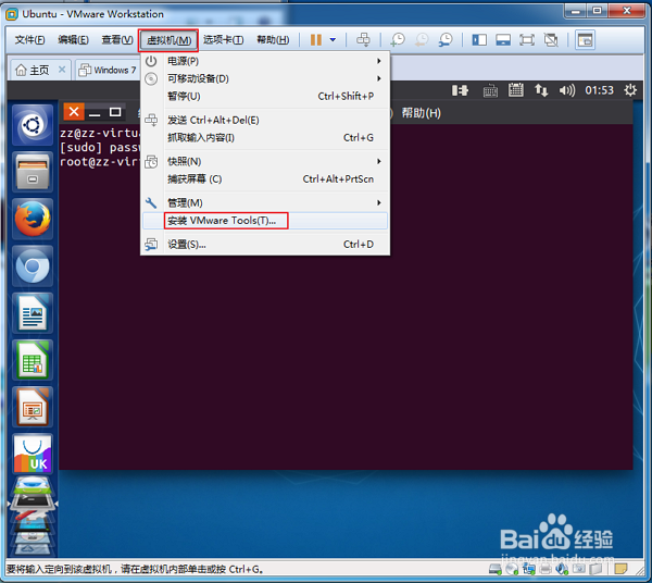VMware虚拟机Ubuntu&Linux系统安装VMware Tools