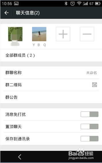怎么能看出微信好友删除了自己