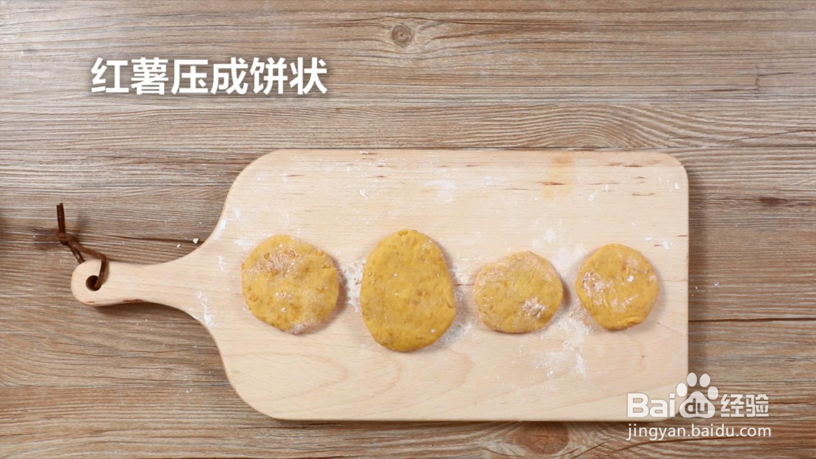 红薯奶酪芝麻丸怎么做