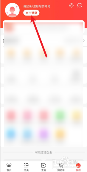 京喜APP忘记登录密码了怎么办
