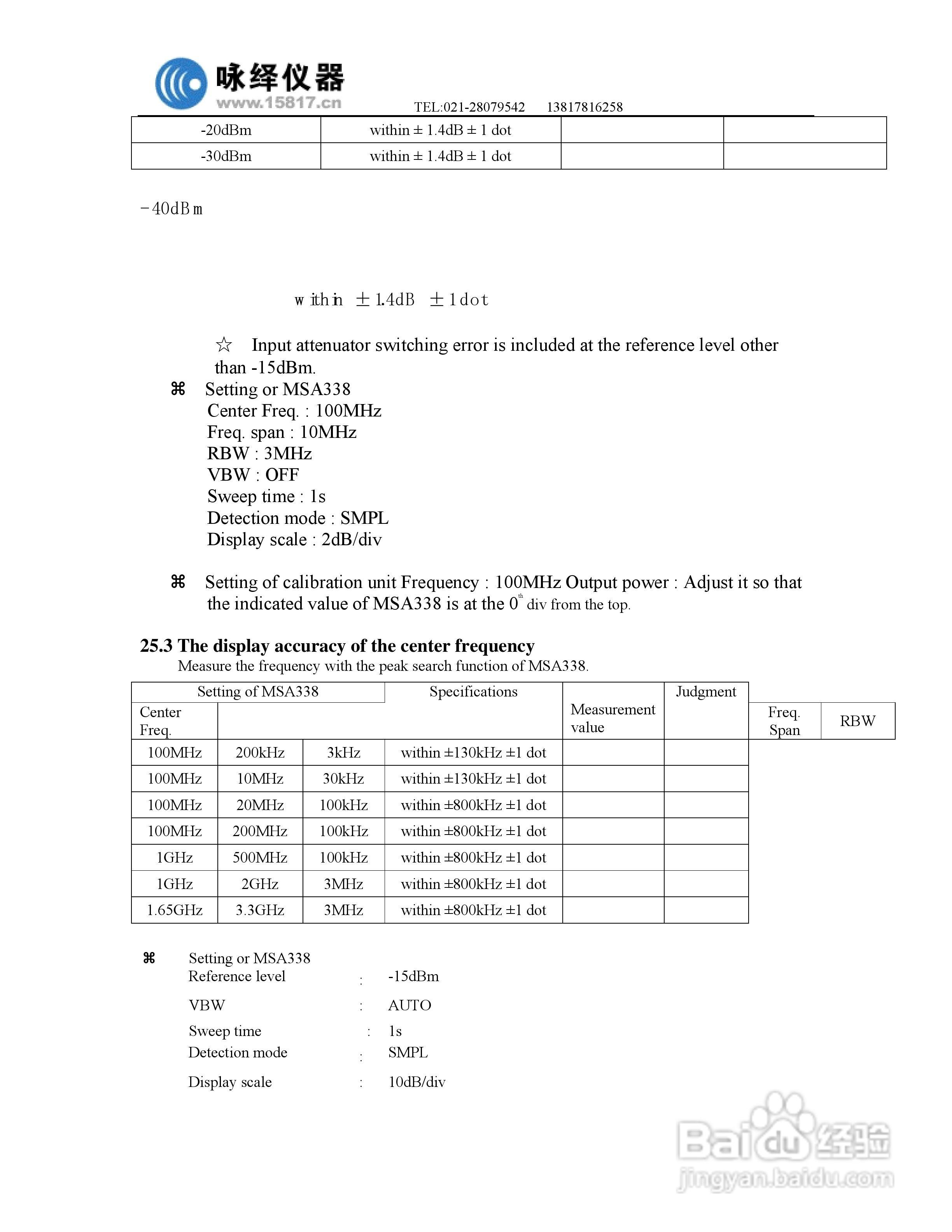 迈克尼斯MSA338频谱分析仪说明书:[7]