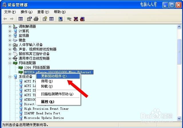 电脑维护：[58]网络出错651