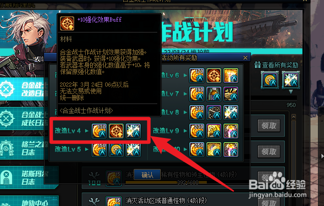 dnf+10强化buff效果如何获得