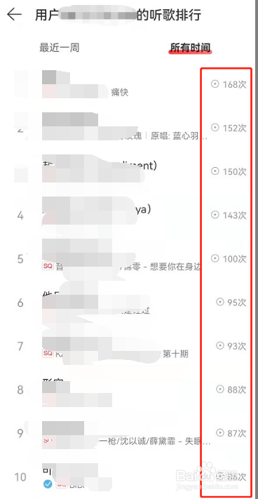 网易云音乐怎么查看歌曲播放次数