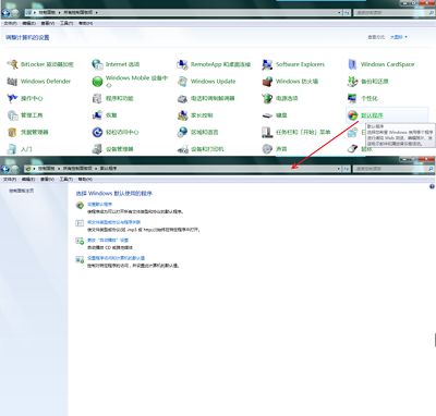 解决Windows 7的中文件关联和打开方式
