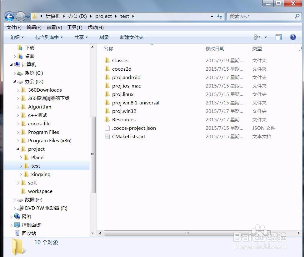 cocos2d安卓平台横竖屏设置