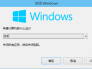 win10怎么关机如何关机（四种方法）