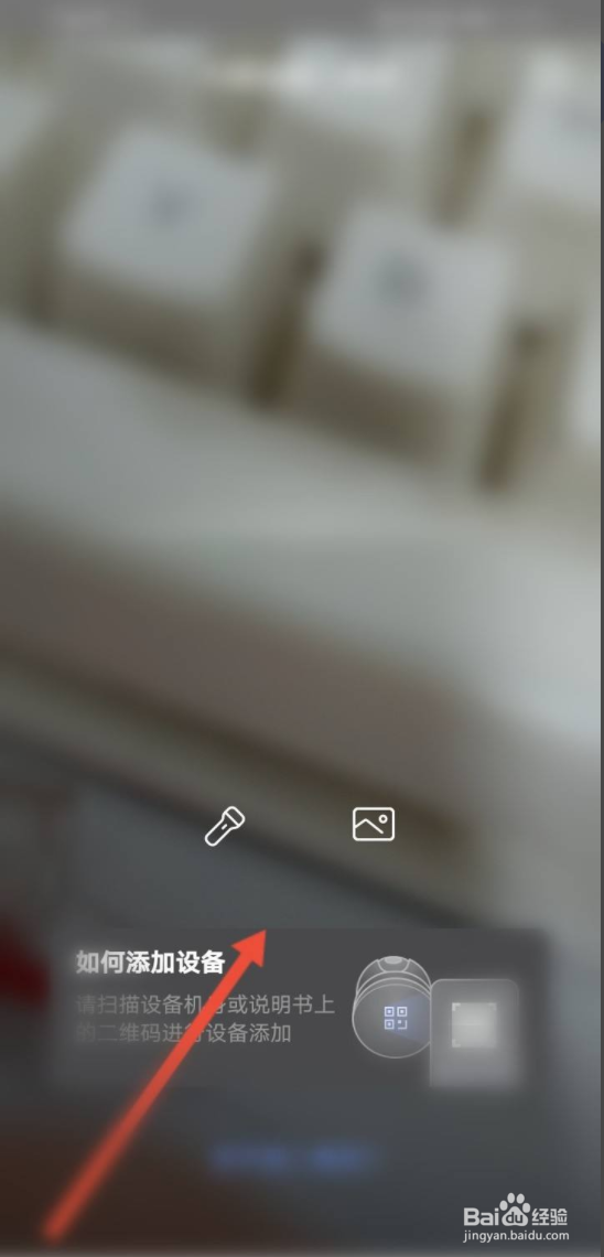萤石云视频怎么添加设备
