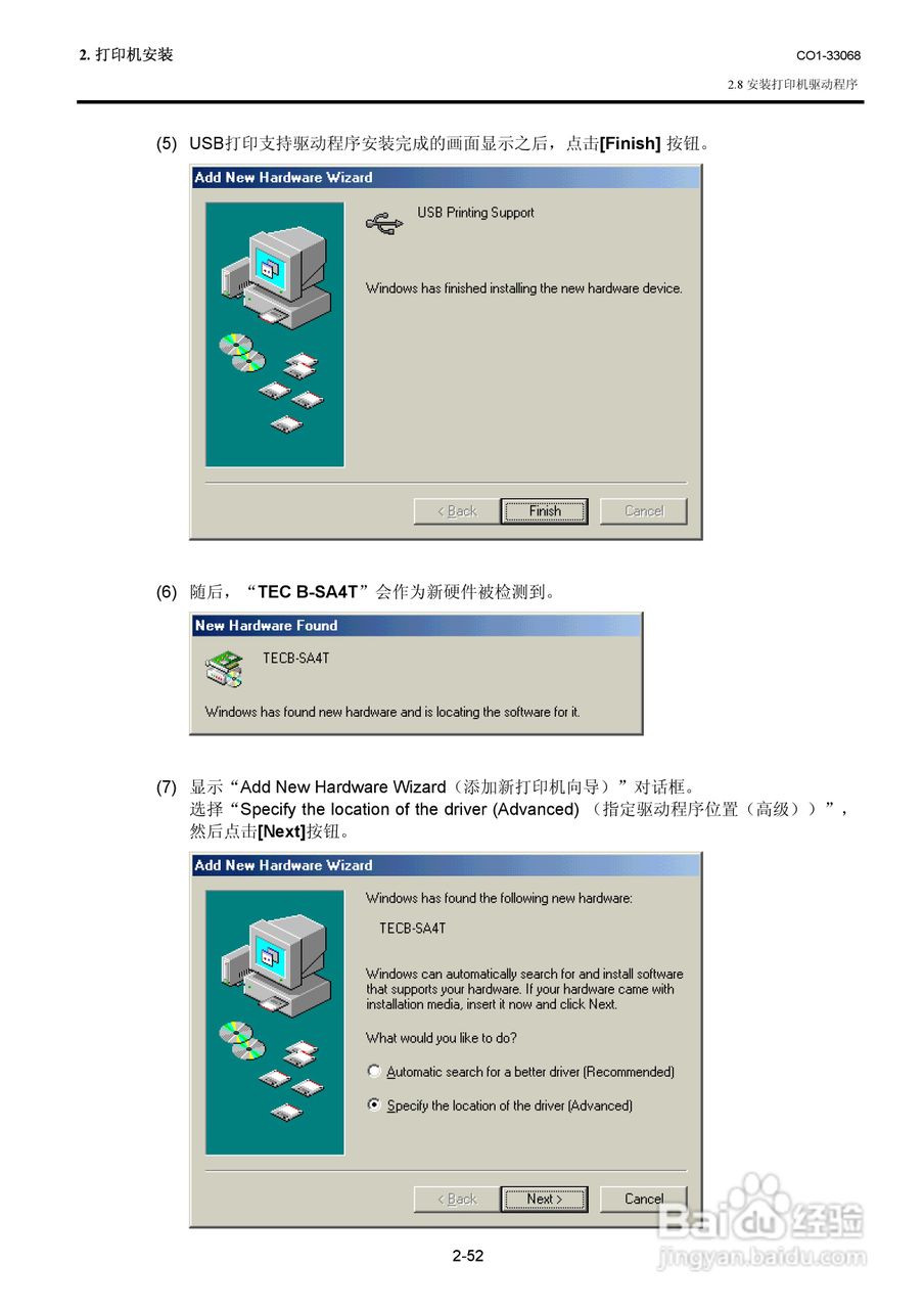 东芝 B-SA4TP打印机说明书:[7]