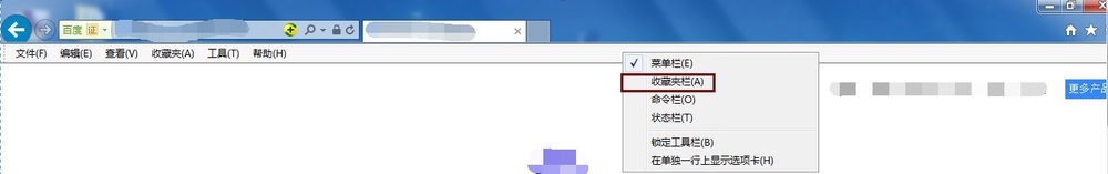 win7 ie收藏夹灰色无法勾选