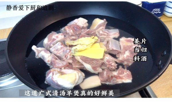 冬季滋补清炖羊排汤