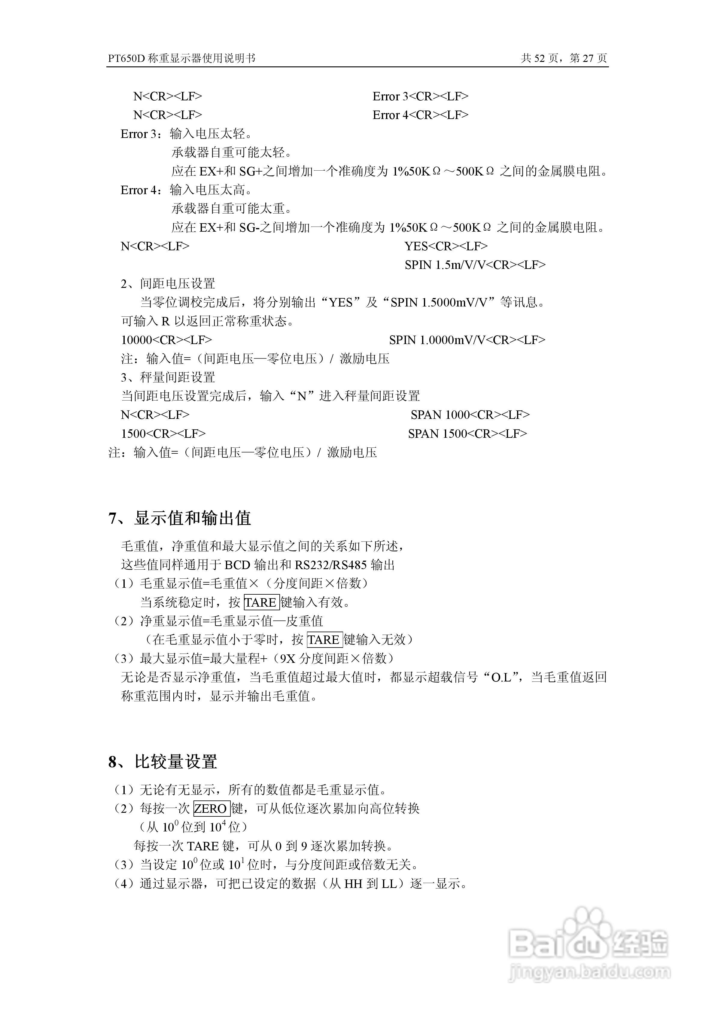 PT650D称重仪表说明书:[3]