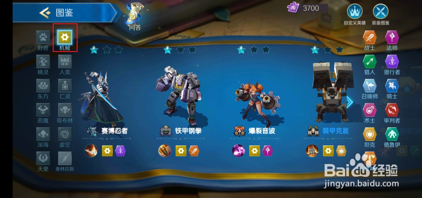 战歌竞技场怎么设置查看刻耳柏的数值和技能