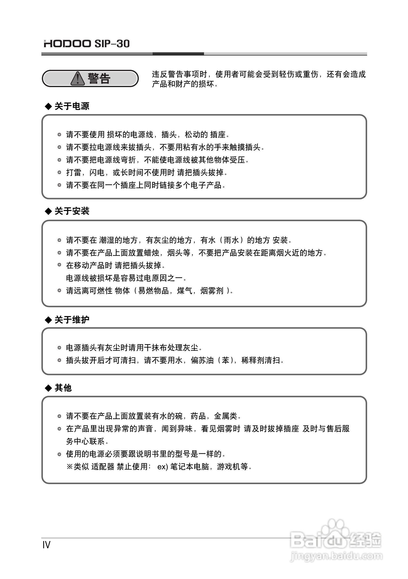 韩国SISS系列证卡打印机中文使用手册:[1]