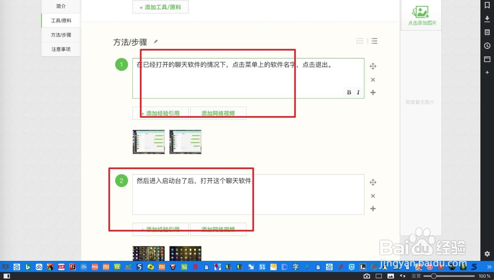 百度经验 内容不完整缺乏文字描述或配图怎么办