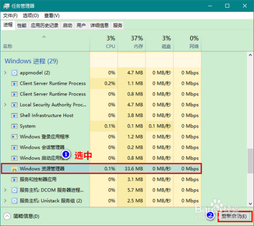 Win10怎样让任务栏时间显示秒