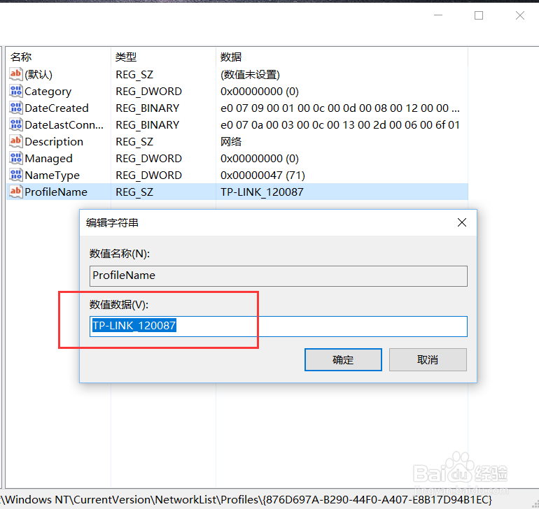 Win10怎么重命名网络连接？
