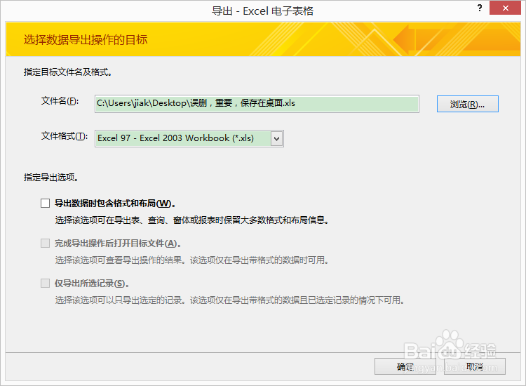 Database数据库如导入Excel表格