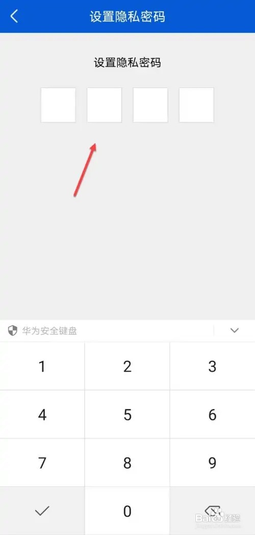 好大夫如何设置隐私密码
