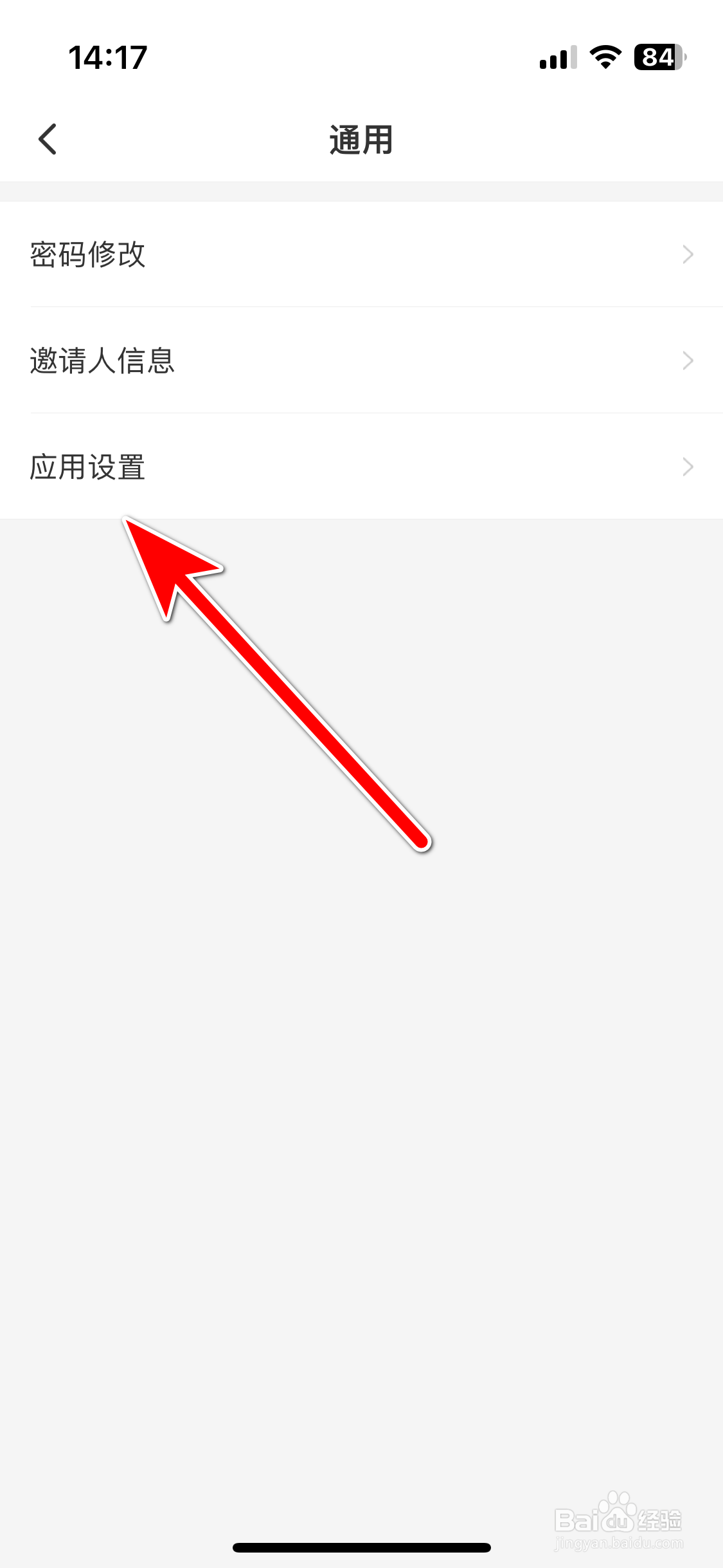 甜圈如何清理缓存容量