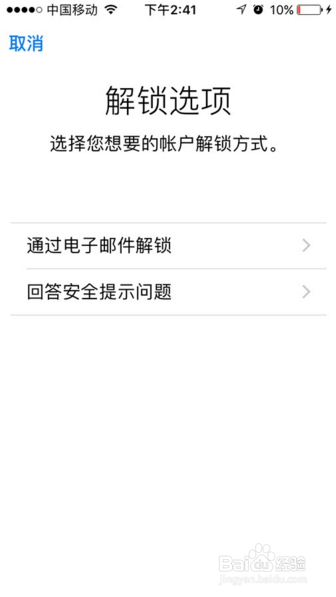 苹果app store账号登录不了怎么办