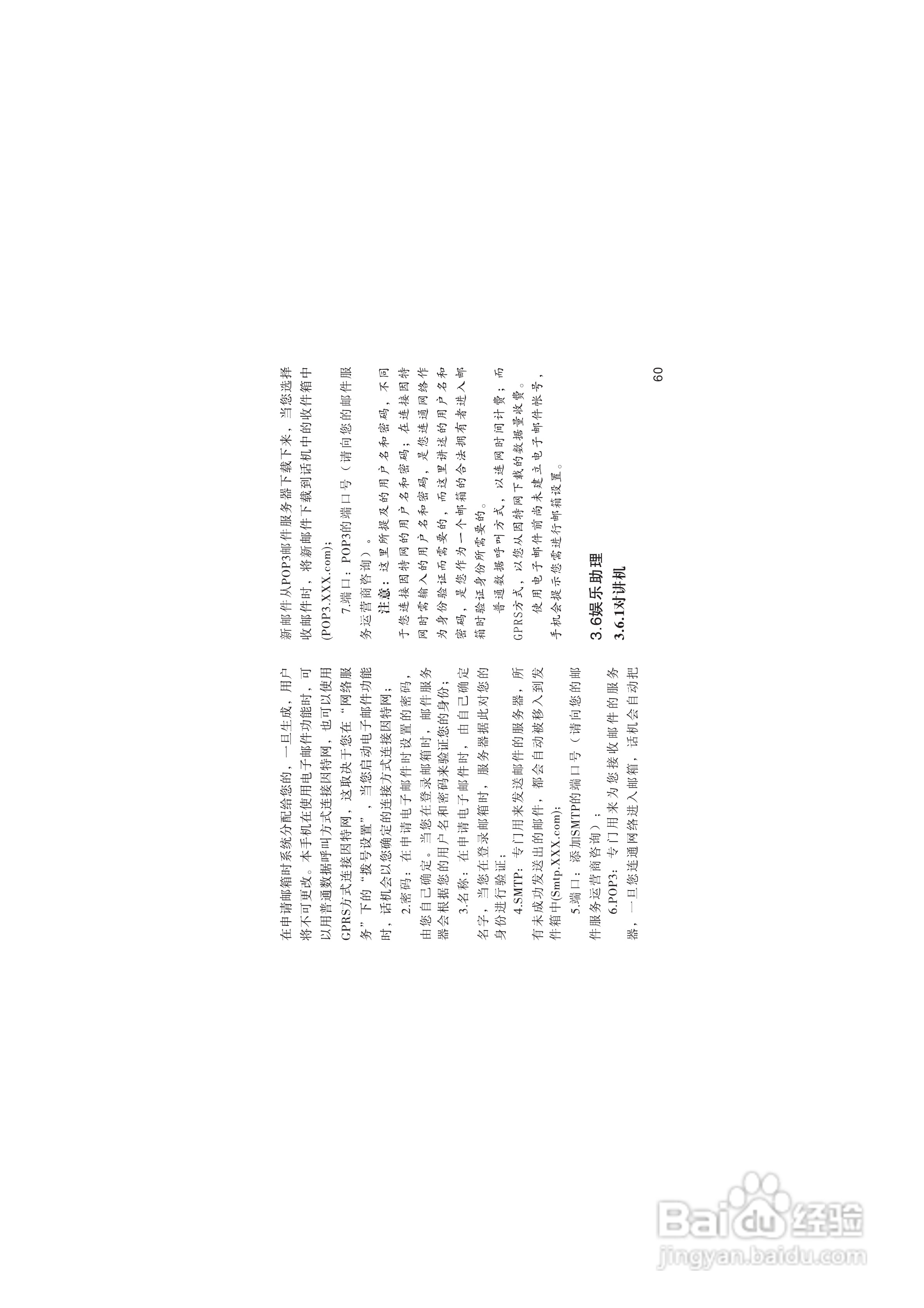 海尔HG-V66手机使用说明书:[7]