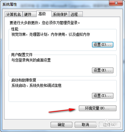 配置java环境