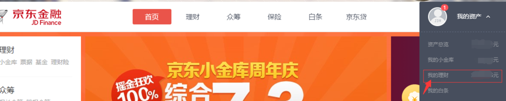 京东基金怎样赎回？