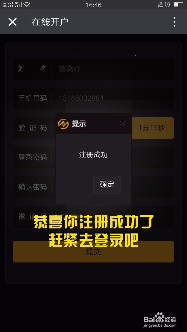 ”摇一摇“小白必备