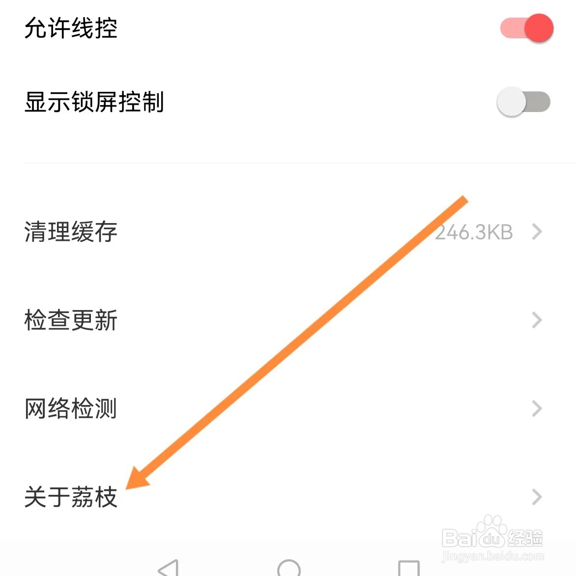 荔枝如何查找关于荔枝