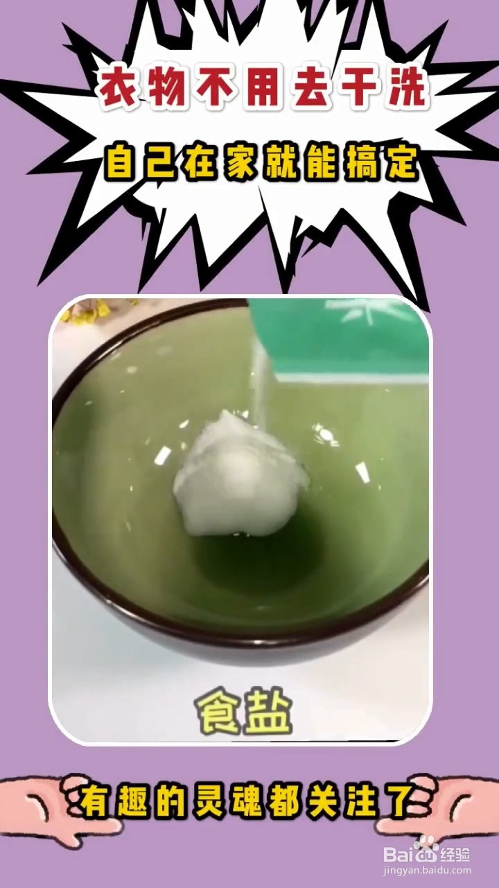 如何清洗衣物？