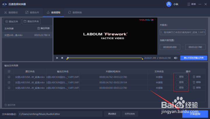 怎么把mp4视频格式转换成mp3音频格式