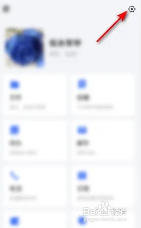 TIM聊天窗口顶部提示新消息怎么开启