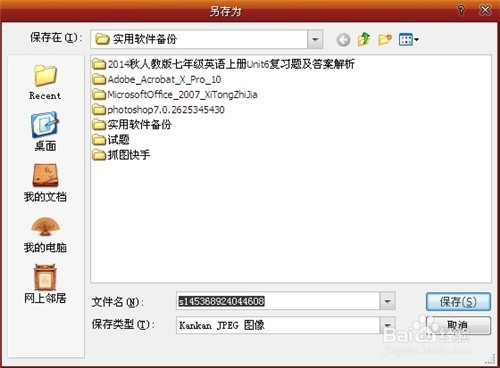 360浏览器中快速保存图片的方法