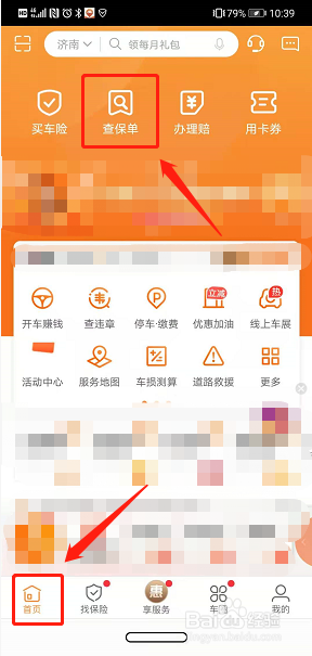 每年的车险怎么计算的