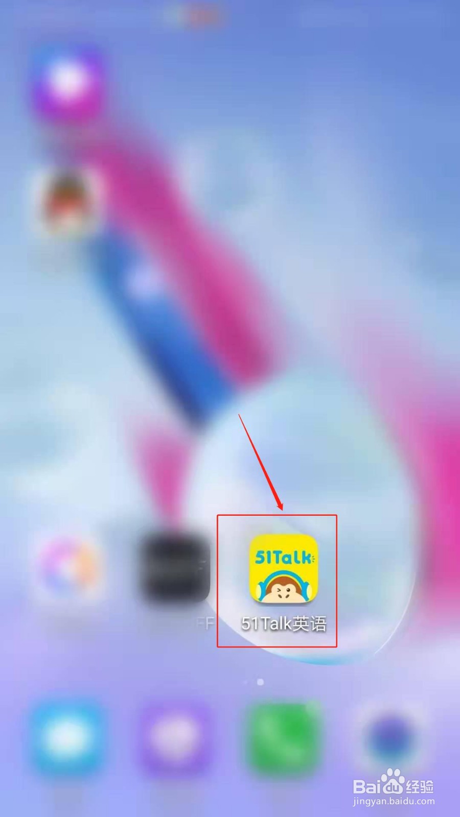 51 Talk英语怎么开启收藏外教开课提醒