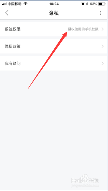 优酷视频app怎么设置允许优酷访问相册权限