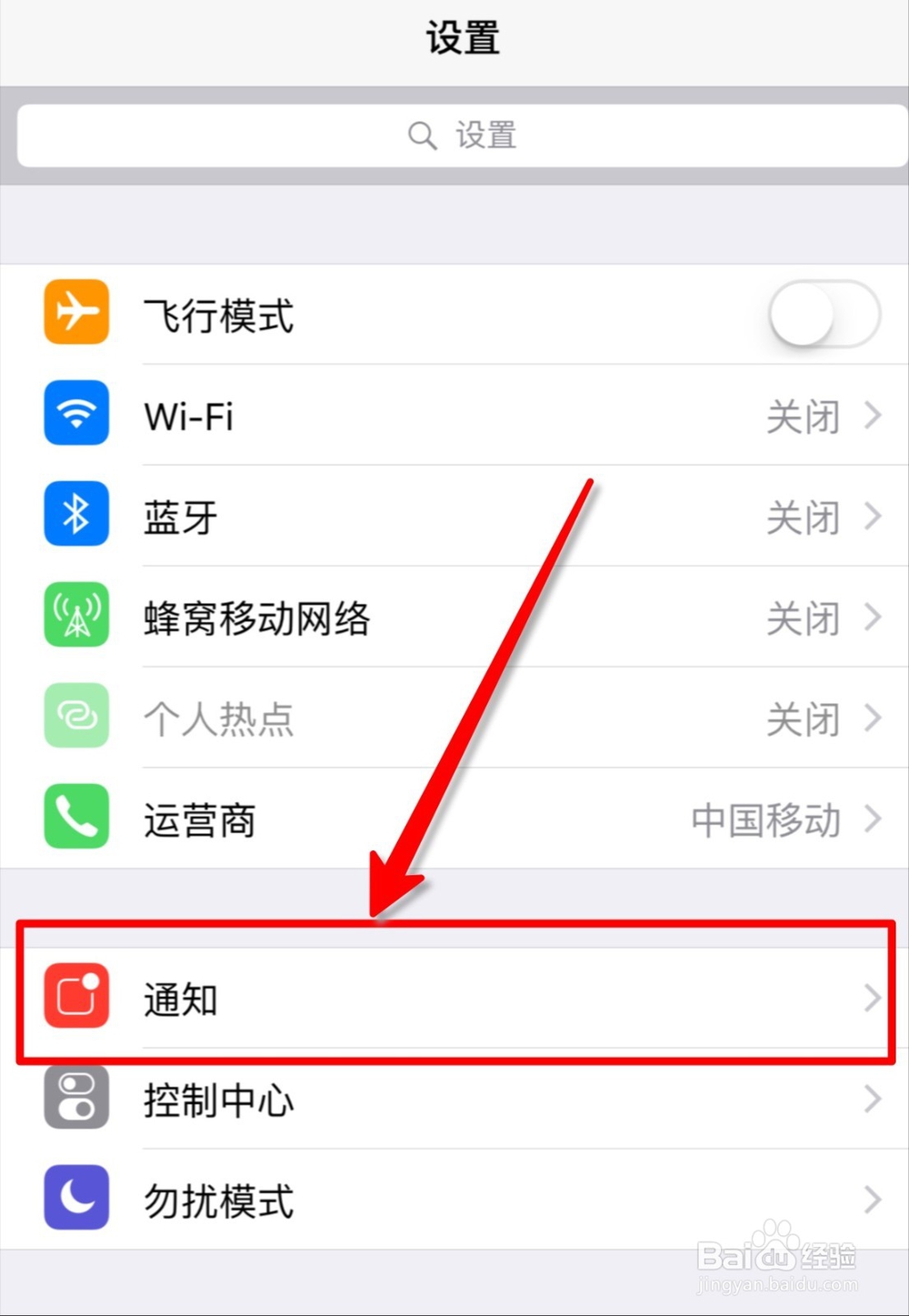 iPhone6s、6s Plus 怎么取消App Store的小红点