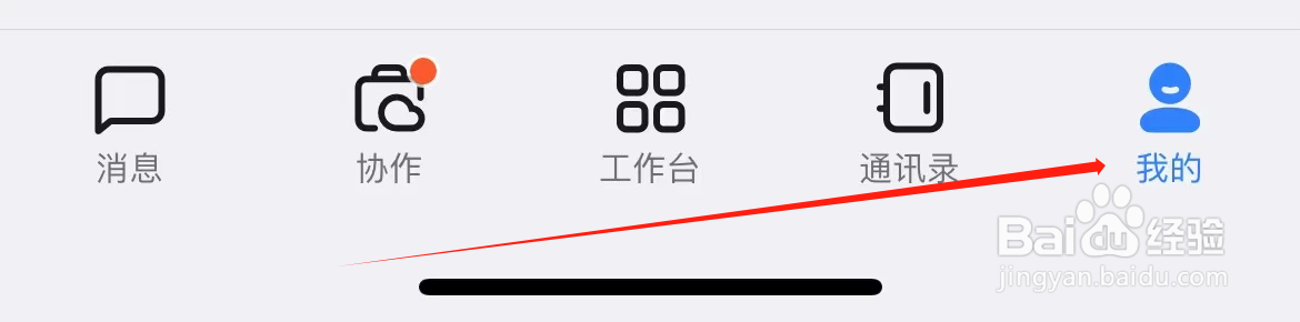 钉钉如何查看青少年守护