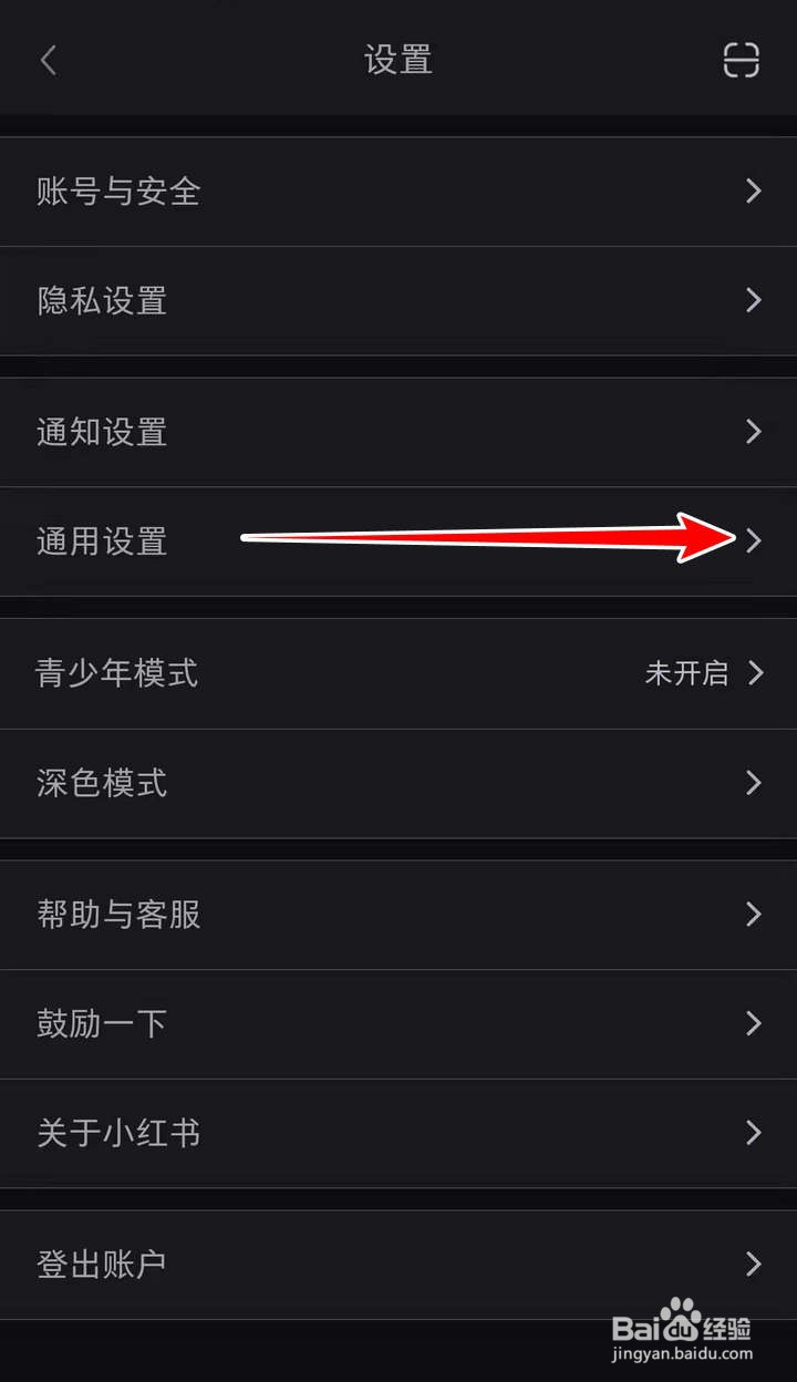 小红书应用中怎么设置语言
