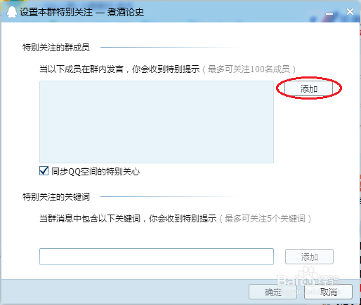 QQ屏蔽群消息