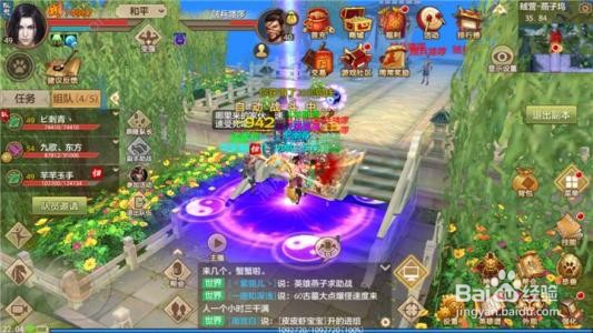 手游天龙八部峨眉怎么打宝石