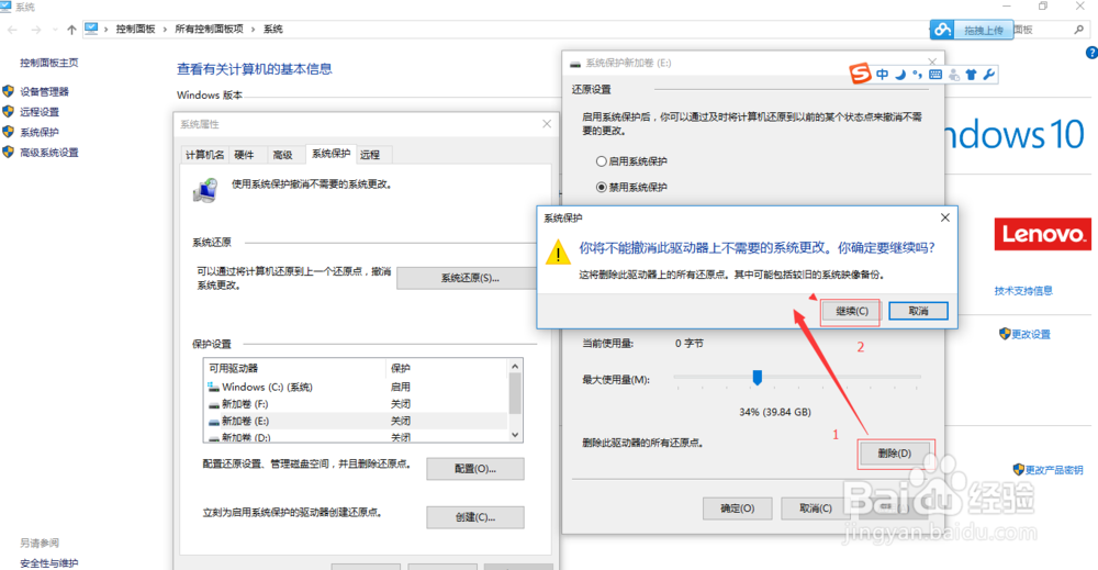 win10 e盘少了100g