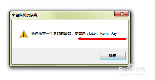 Javascript回调函数和函数重载的用法