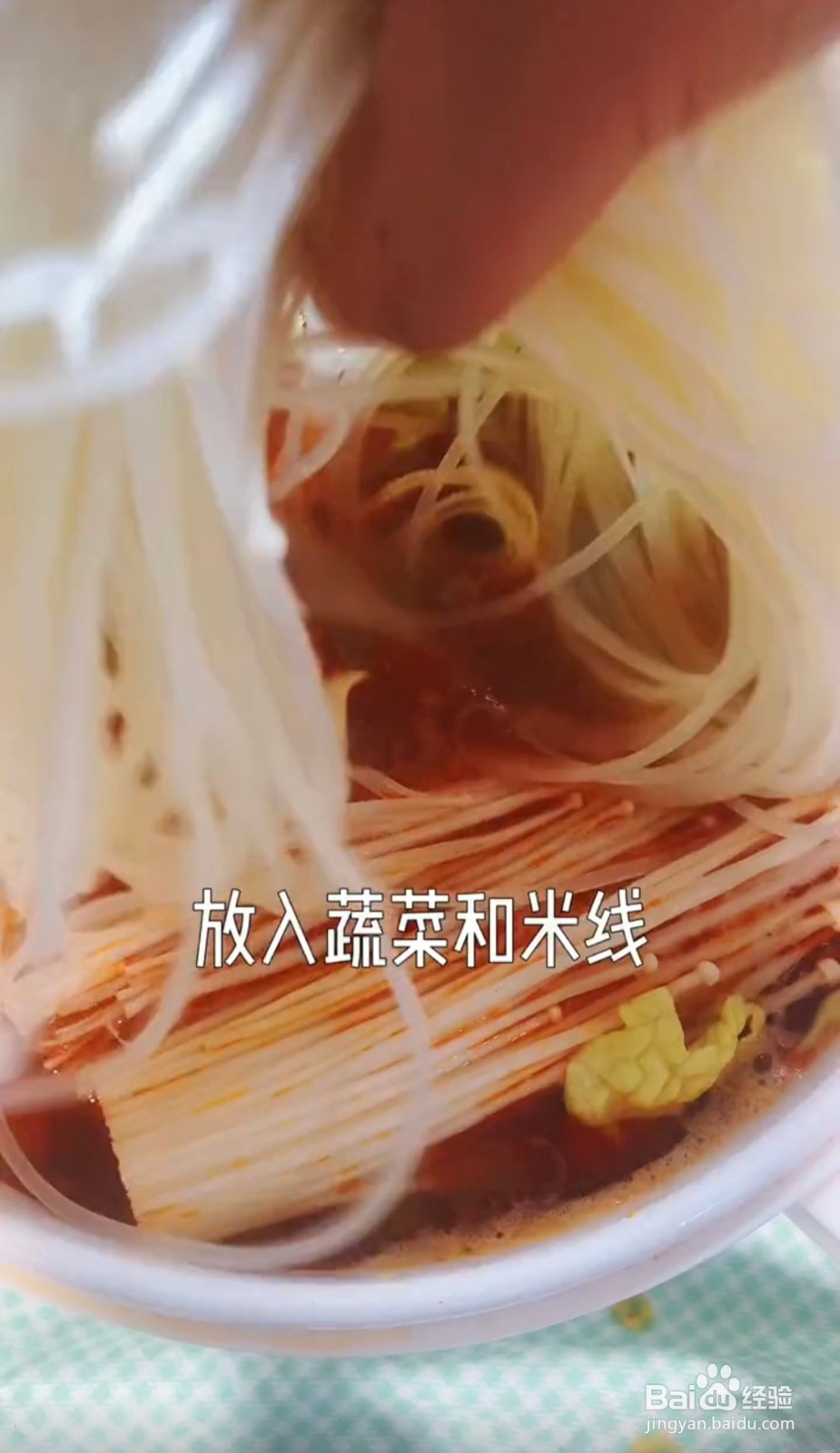 麻酱麻辣米线怎么做