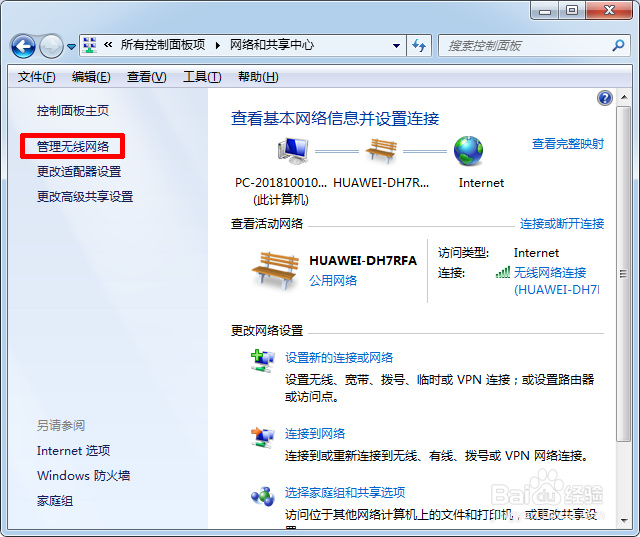 电脑怎么查看已连接wifi的密码