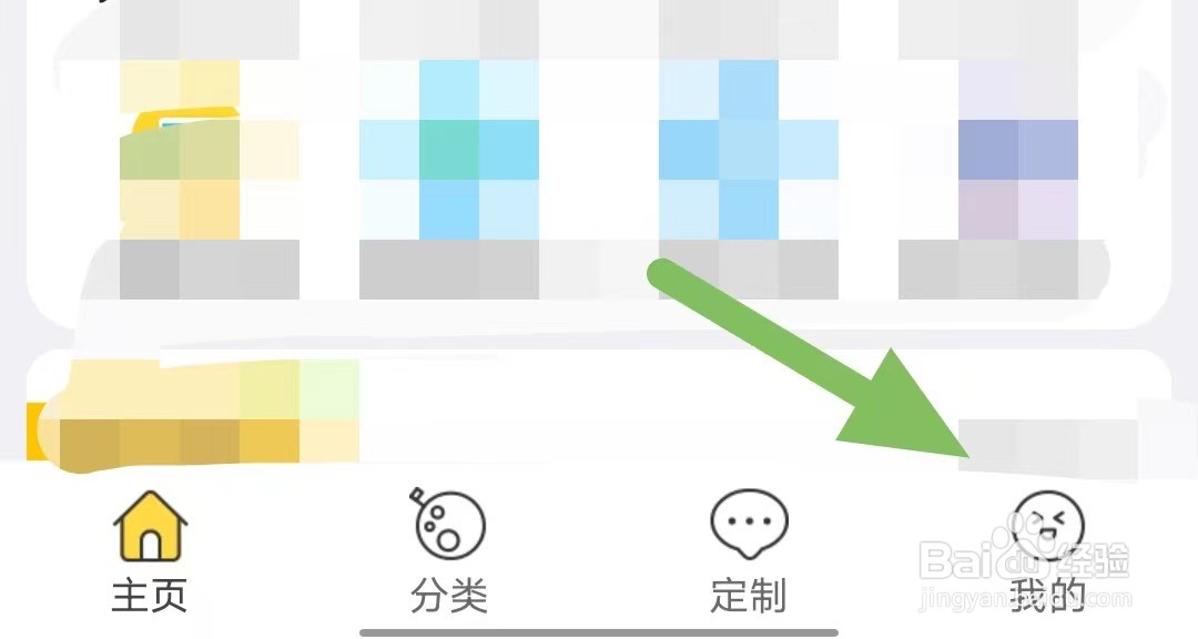 头像大全如何查看用户协议